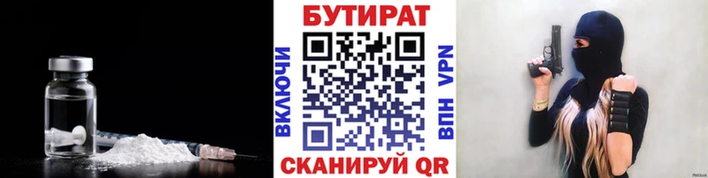 БУТИРАТ вода  hydra онион  Петров Вал 