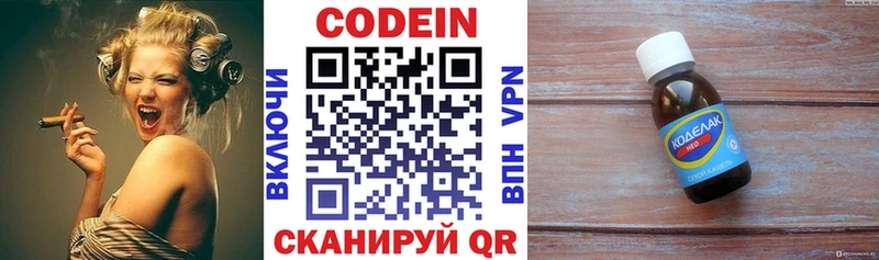 как найти закладки  Петров Вал  hydra сайт  Кодеиновый сироп Lean напиток Lean (лин) 