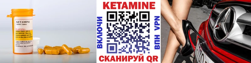наркотики  кракен ссылки  КЕТАМИН VHQ  Петров Вал 
