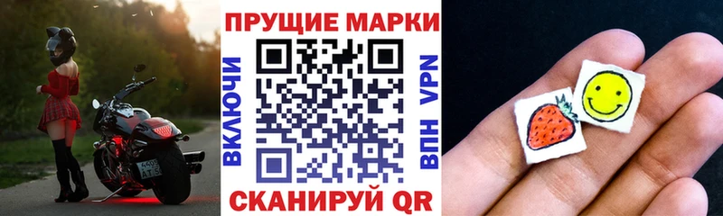 Марки 25I-NBOMe 1,8мг  Петров Вал 