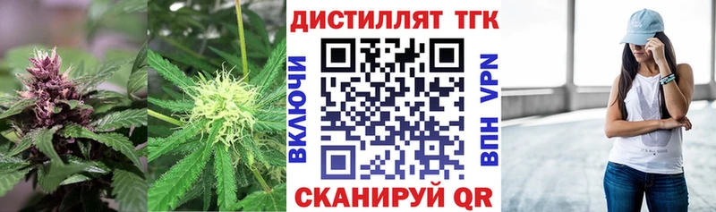 кракен ONION Петров Вал Дистиллят ТГК вейп купить наркоту